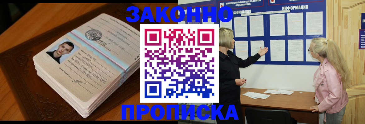 где прописаться в Инте